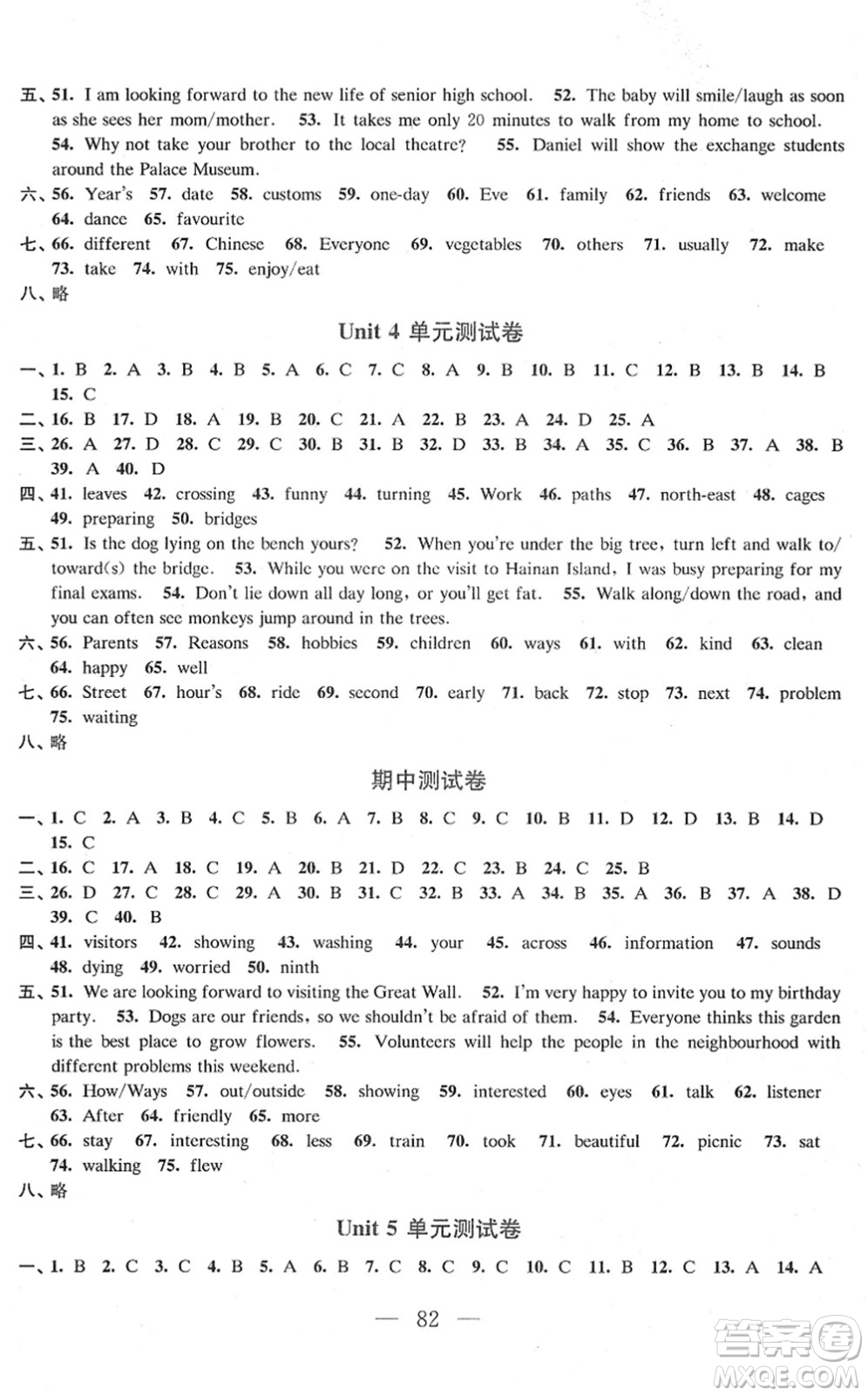 江蘇鳳凰教育出版社2022鳳凰數(shù)字化導(dǎo)學(xué)稿七年級(jí)英語下冊譯林版答案