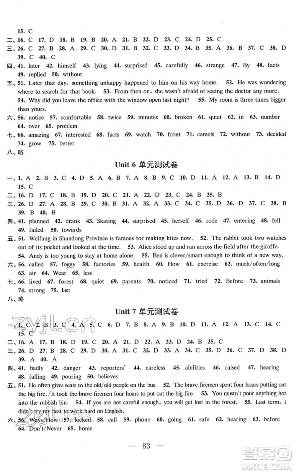 江蘇鳳凰教育出版社2022鳳凰數(shù)字化導(dǎo)學(xué)稿七年級(jí)英語下冊譯林版答案