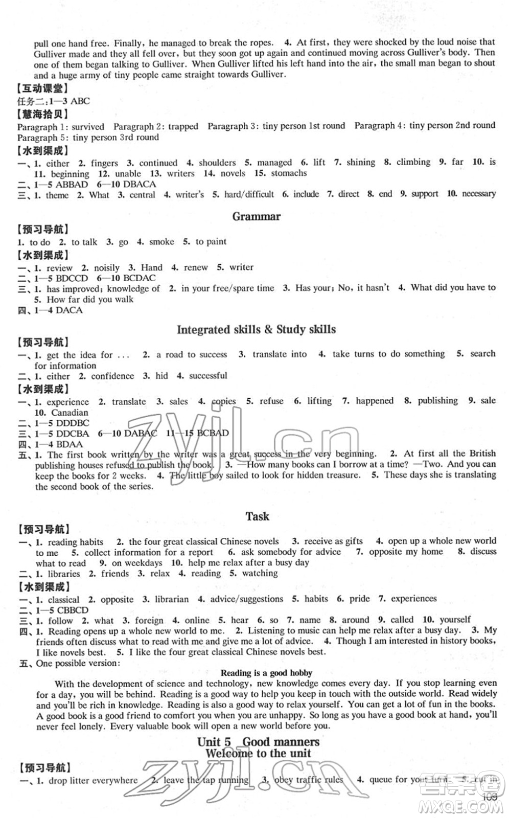 江蘇鳳凰教育出版社2022鳳凰數(shù)字化導(dǎo)學(xué)稿八年級(jí)英語下冊譯林版答案