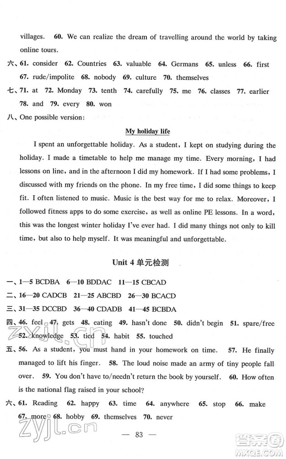 江蘇鳳凰教育出版社2022鳳凰數(shù)字化導(dǎo)學(xué)稿八年級(jí)英語下冊譯林版答案