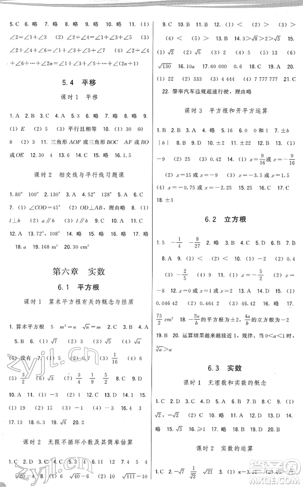 福建人民出版社2022頂尖課課練七年級(jí)數(shù)學(xué)下冊(cè)人教版答案