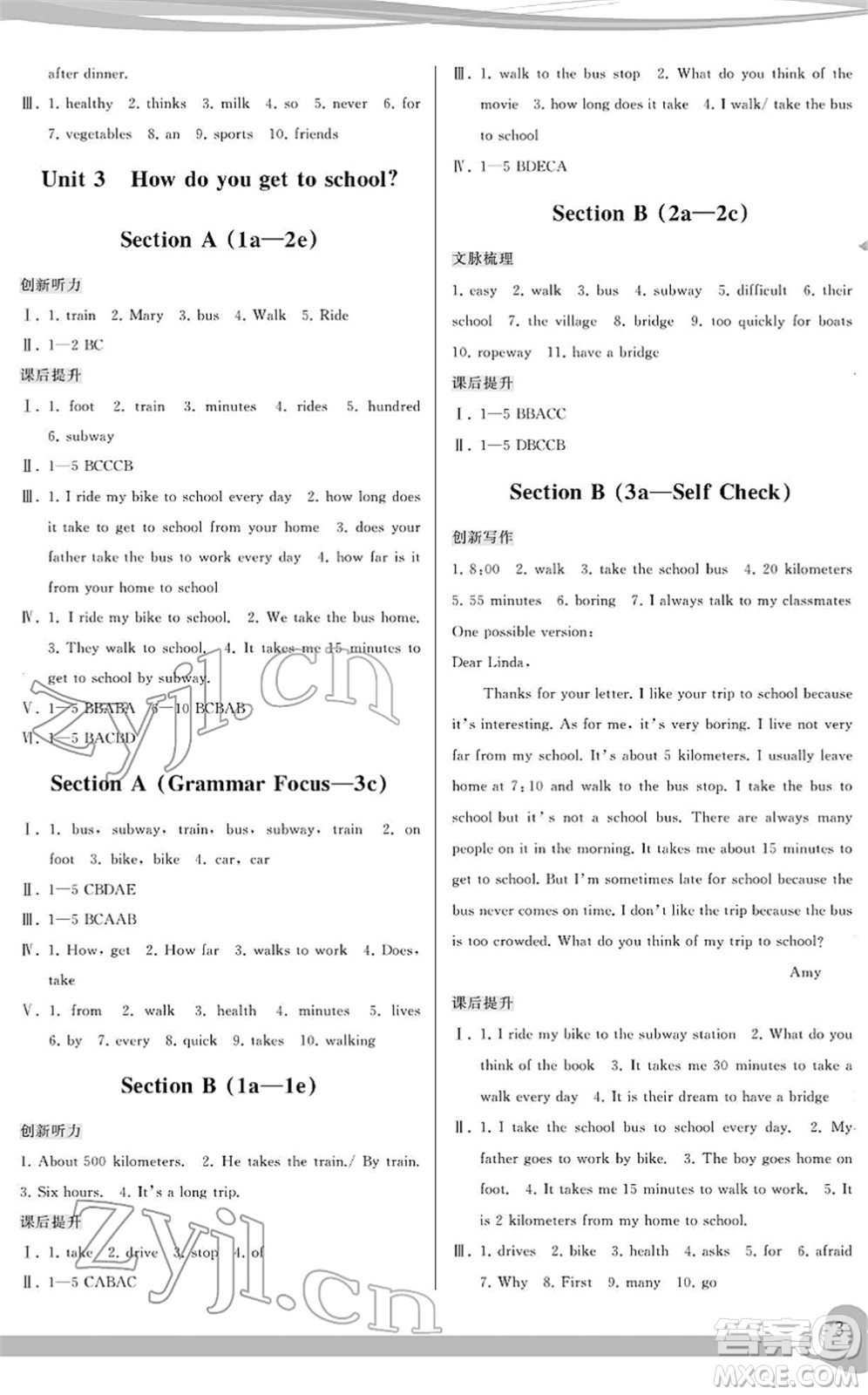 福建人民出版社2022頂尖課課練七年級英語下冊人教版答案