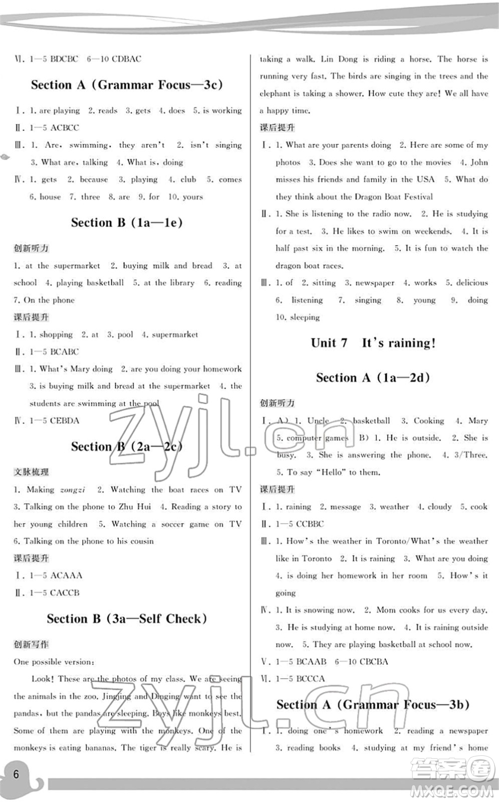 福建人民出版社2022頂尖課課練七年級英語下冊人教版答案