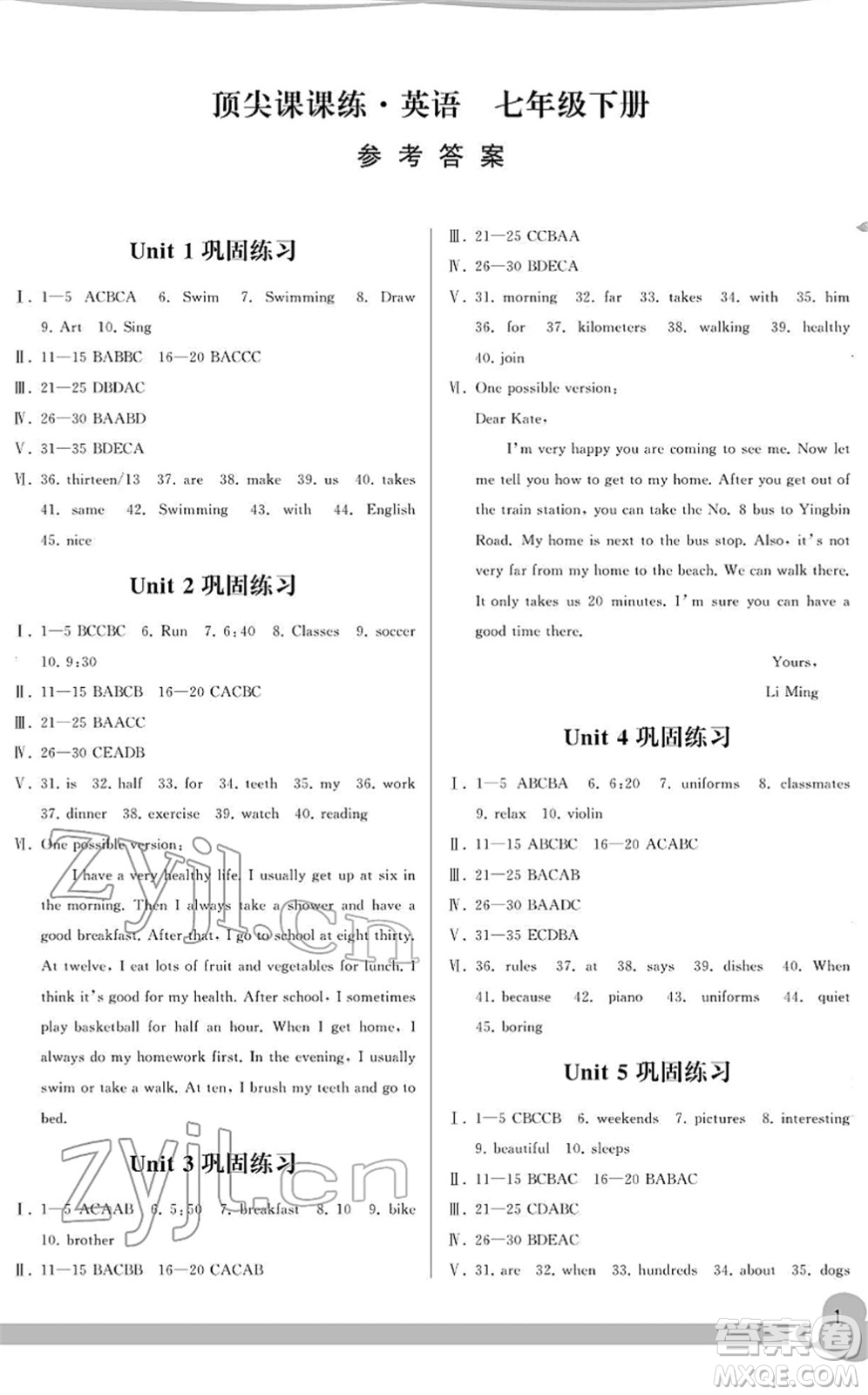 福建人民出版社2022頂尖課課練七年級英語下冊人教版答案