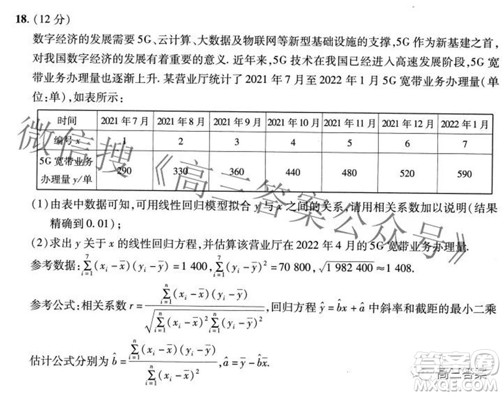 2022年高考最后一卷押題卷一文科數(shù)學試題及答案