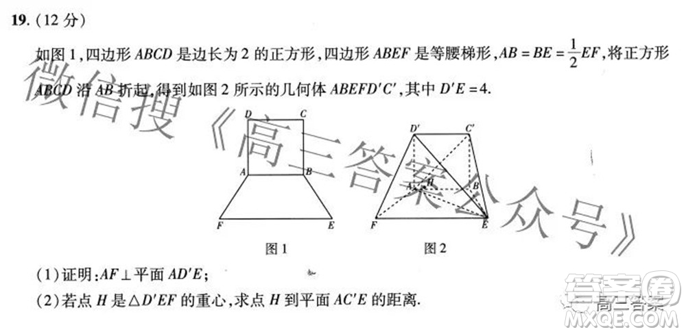 2022年高考最后一卷押題卷一文科數(shù)學試題及答案