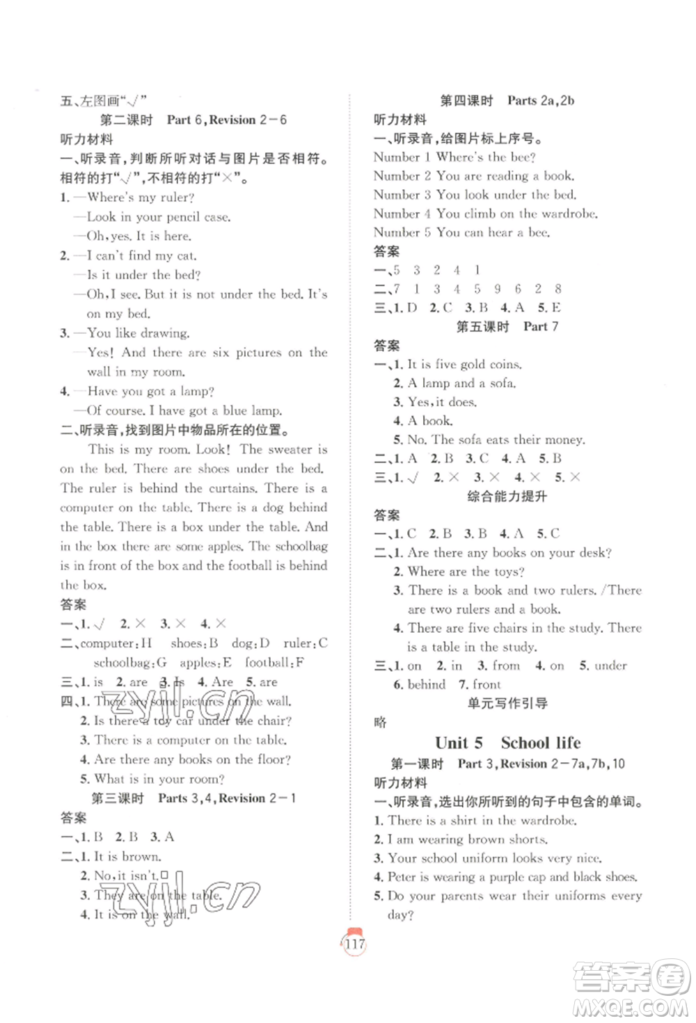 長江少年兒童出版社2022優(yōu)質(zhì)課堂快樂成長四年級下冊英語劍橋版參考答案