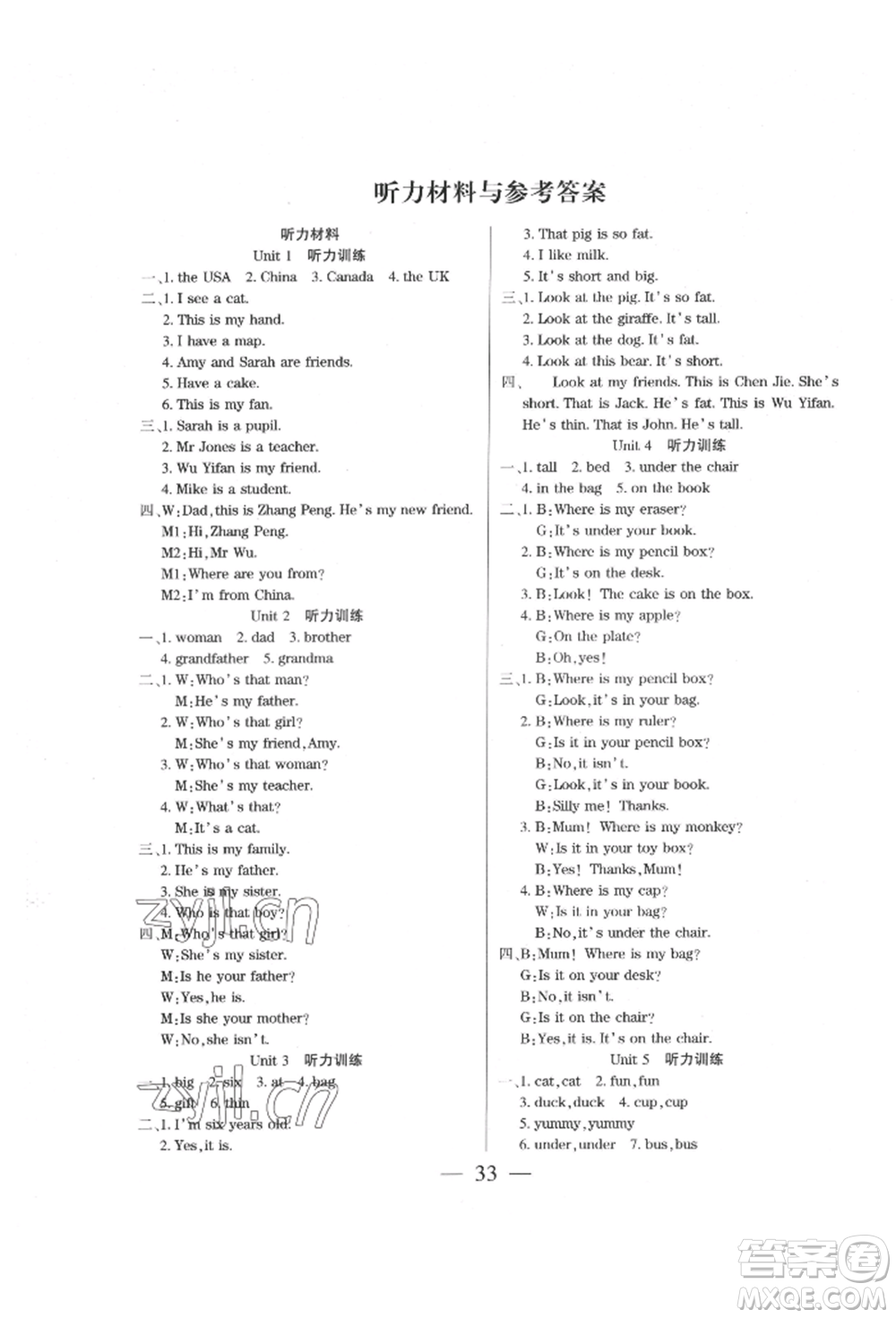 陽(yáng)光出版社2022激活思維智能訓(xùn)練三年級(jí)下冊(cè)英語(yǔ)人教版參考答案