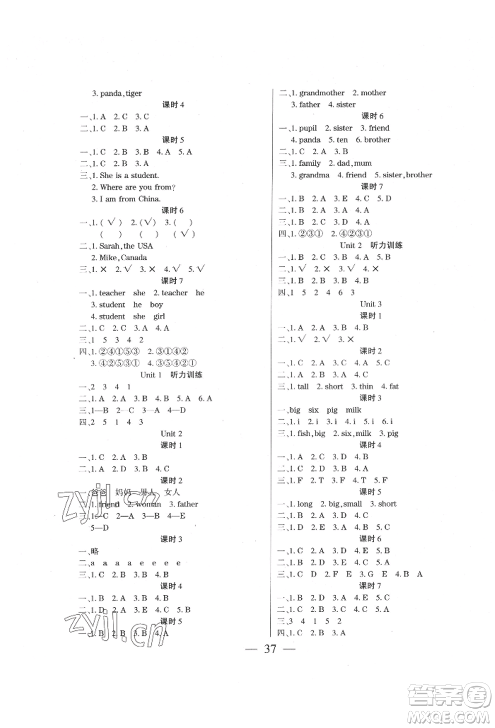 陽(yáng)光出版社2022激活思維智能訓(xùn)練三年級(jí)下冊(cè)英語(yǔ)人教版參考答案