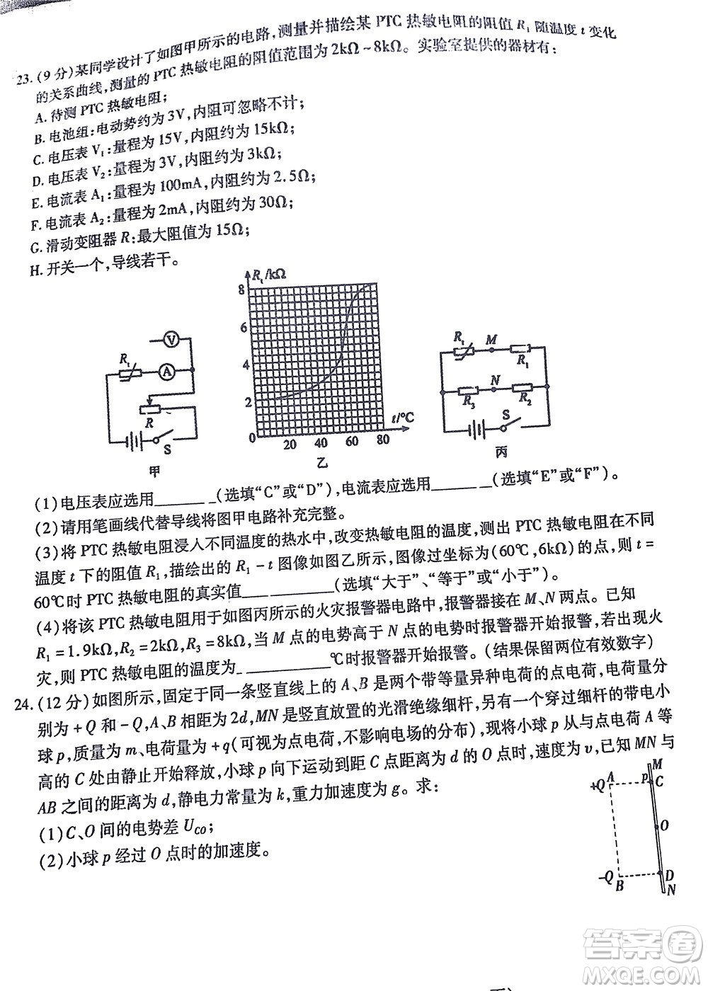 202200607項(xiàng)目第三次模擬測(cè)試卷理科綜合試題及答案