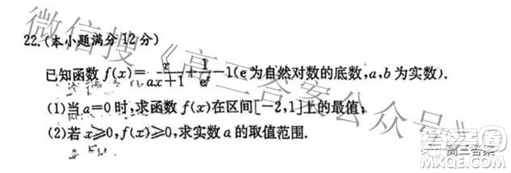 炎德英才大聯(lián)考2022年普通高等學(xué)校招生全國統(tǒng)一考試仿真模擬數(shù)學(xué)試題及答案