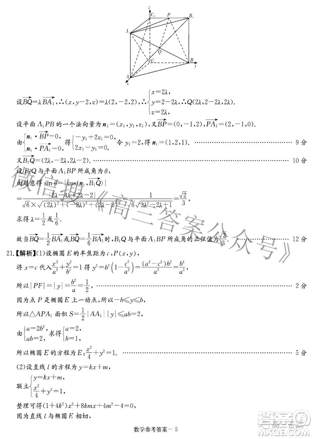 炎德英才大聯(lián)考2022年普通高等學(xué)校招生全國統(tǒng)一考試仿真模擬數(shù)學(xué)試題及答案