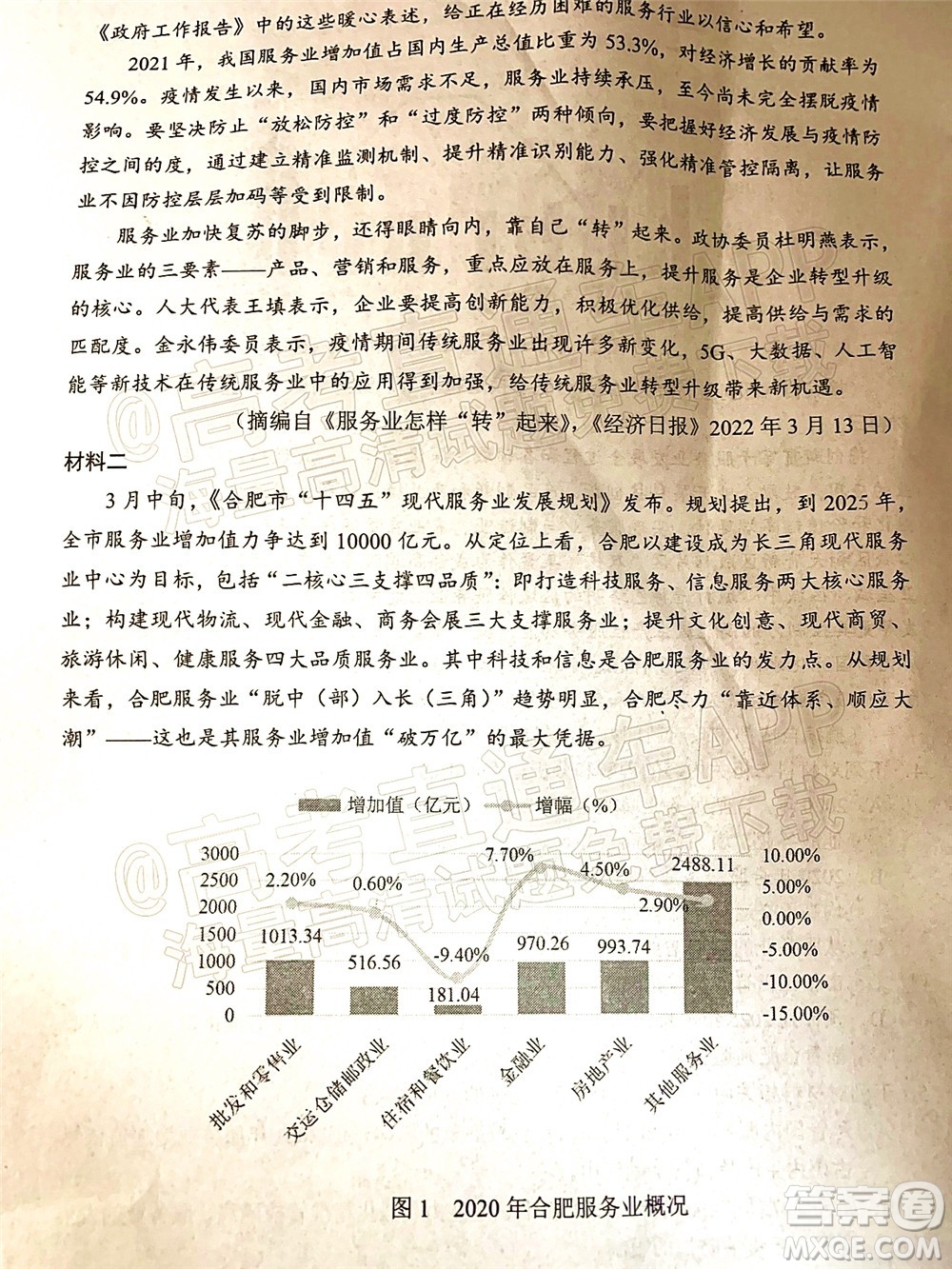 四川省大數(shù)據(jù)精準教學聯(lián)盟2019級高三第二次統(tǒng)一監(jiān)測語文試題及答案