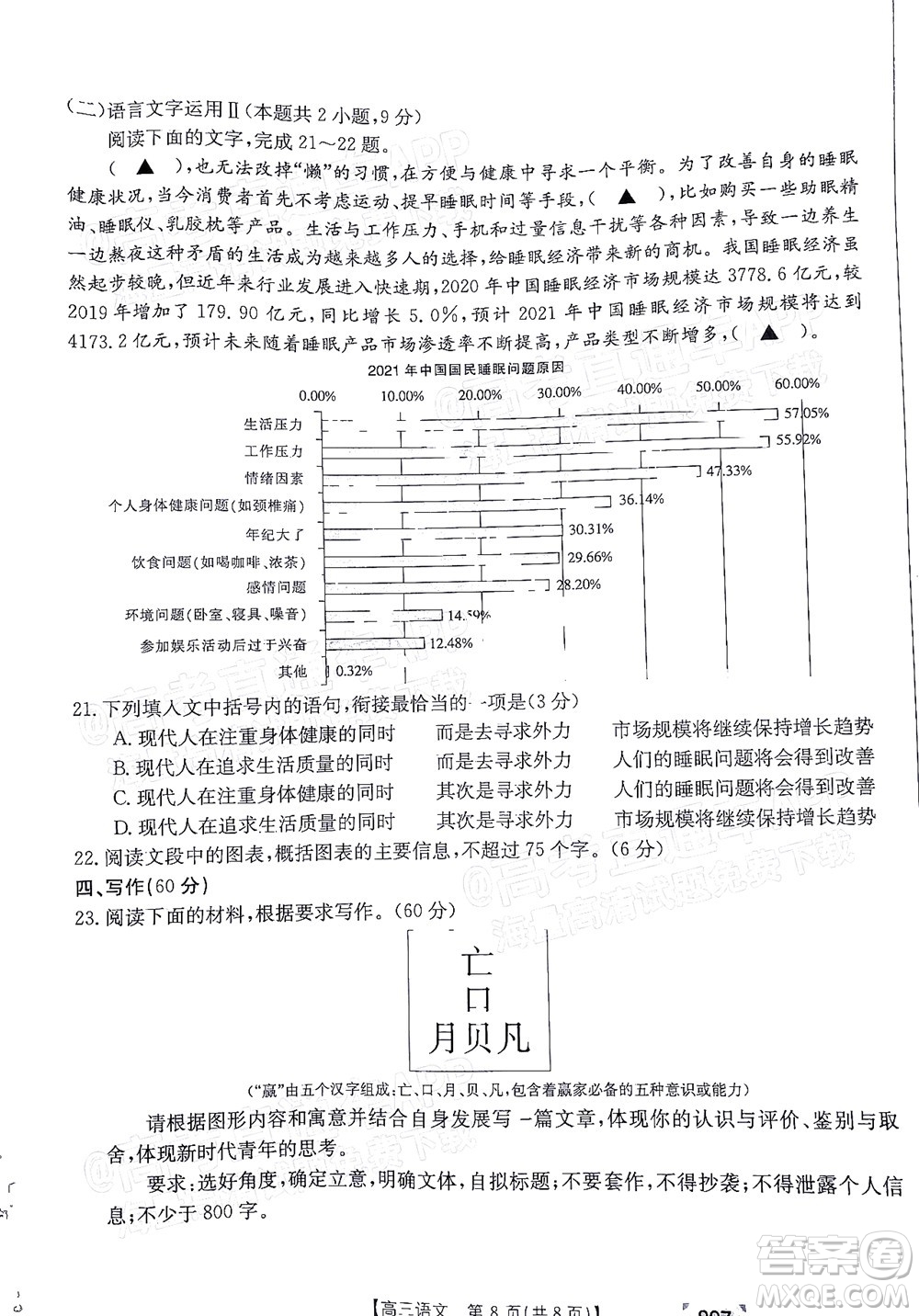 2022廣東金太陽(yáng)5月聯(lián)考高三語(yǔ)文試題及答案