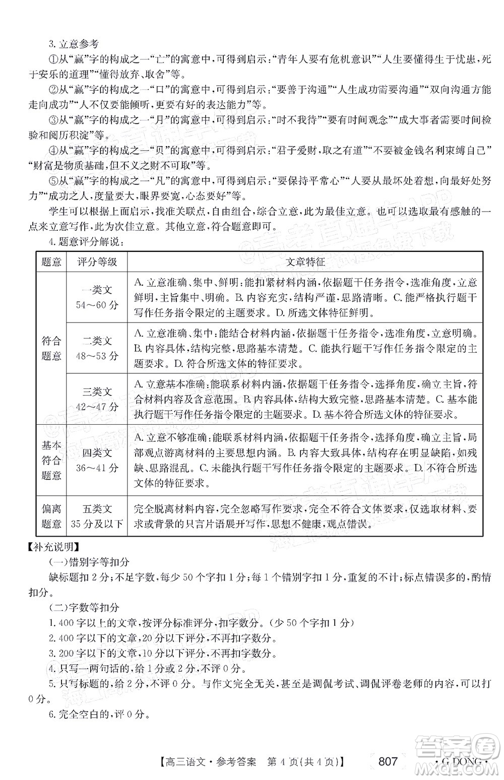 2022廣東金太陽(yáng)5月聯(lián)考高三語(yǔ)文試題及答案