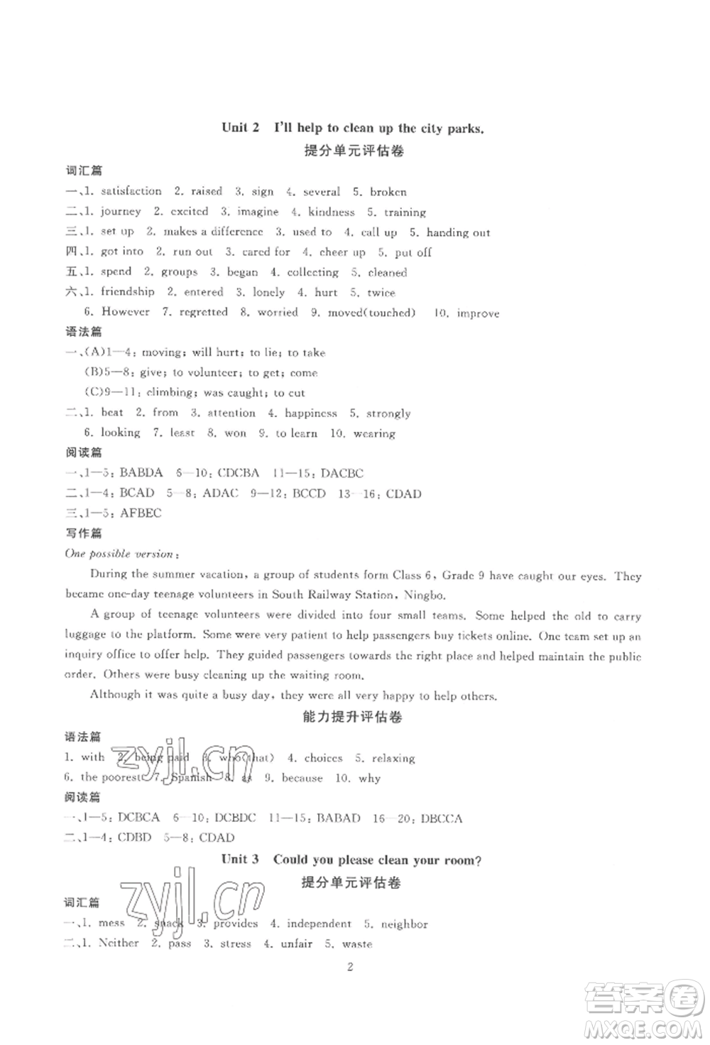 天津科學(xué)技術(shù)出版社2022重點(diǎn)中學(xué)與你有約八年級(jí)下冊(cè)英語人教版參考答案