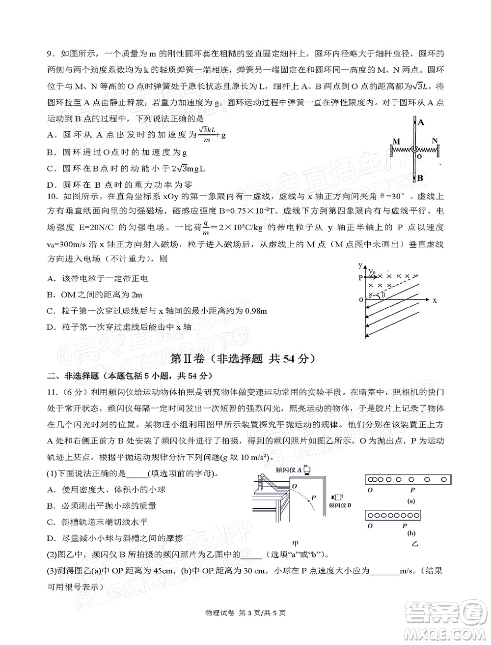 丹東市2022屆高三總復(fù)習(xí)質(zhì)量測(cè)試二物理試題及答案