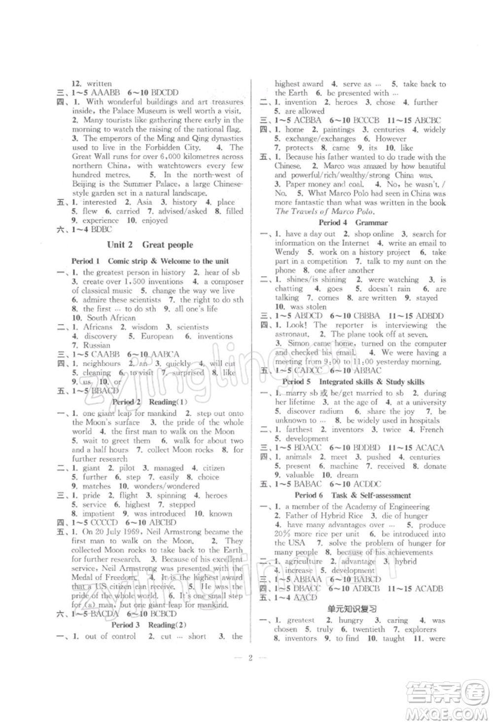 江蘇鳳凰美術(shù)出版社2022南通小題課時(shí)提優(yōu)作業(yè)本九年級(jí)下冊(cè)英語江蘇版參考答案