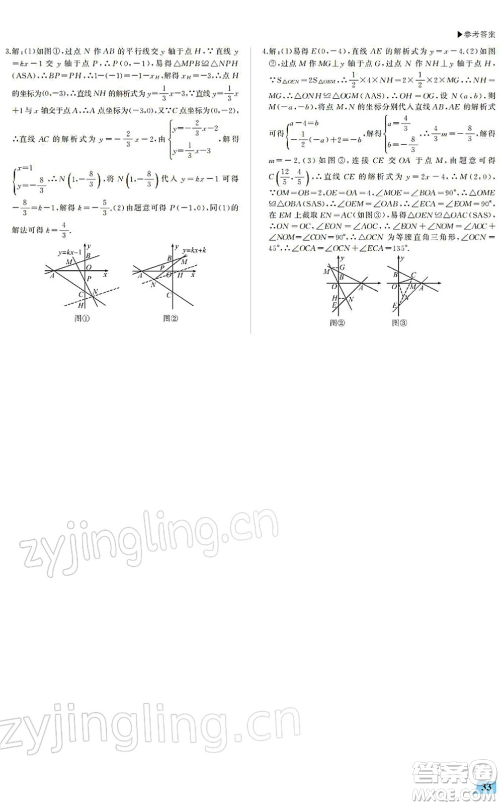 內(nèi)蒙古大學(xué)出版社2022超越訓(xùn)練八年級數(shù)學(xué)下冊R人教版答案