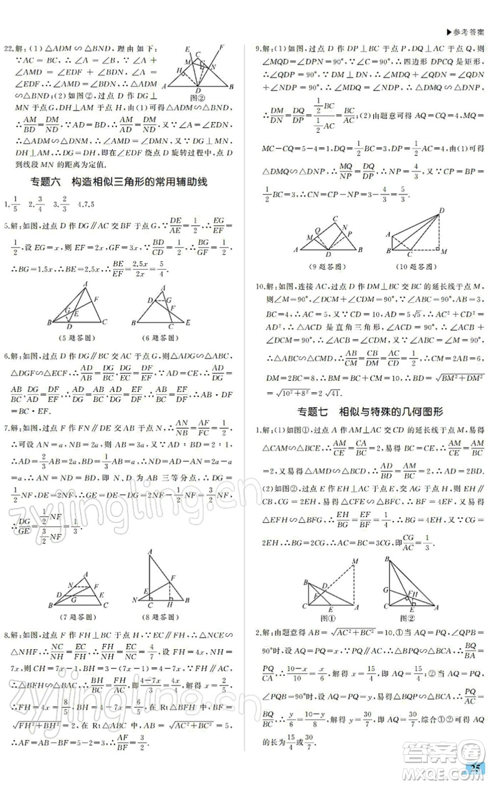 內(nèi)蒙古大學(xué)出版社2022超越訓(xùn)練九年級(jí)數(shù)學(xué)下冊(cè)R人教版答案