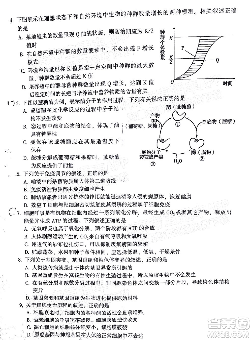 衡陽2022屆高中畢業(yè)班聯(lián)考三生物試題及答案