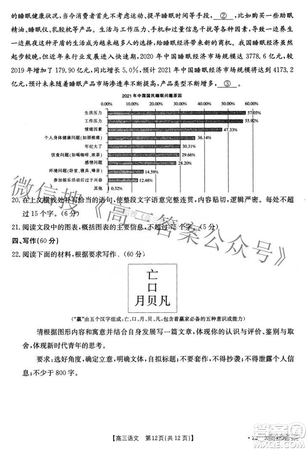 2022四川金太陽5月聯(lián)考高三語文試題及答案