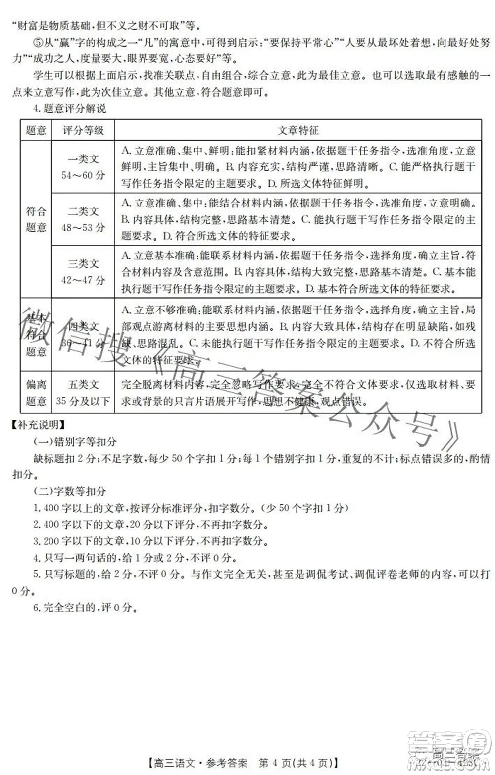 2022四川金太陽5月聯(lián)考高三語文試題及答案