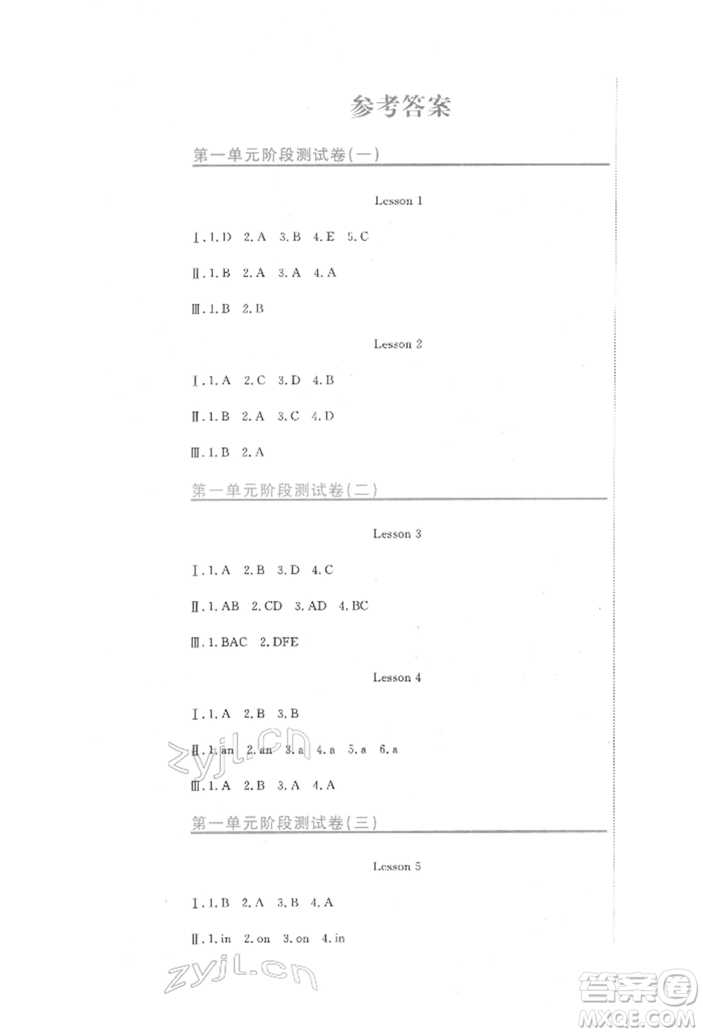 北京教育出版社2022提分教練優(yōu)學導練測試卷三年級下冊英語人教版參考答案