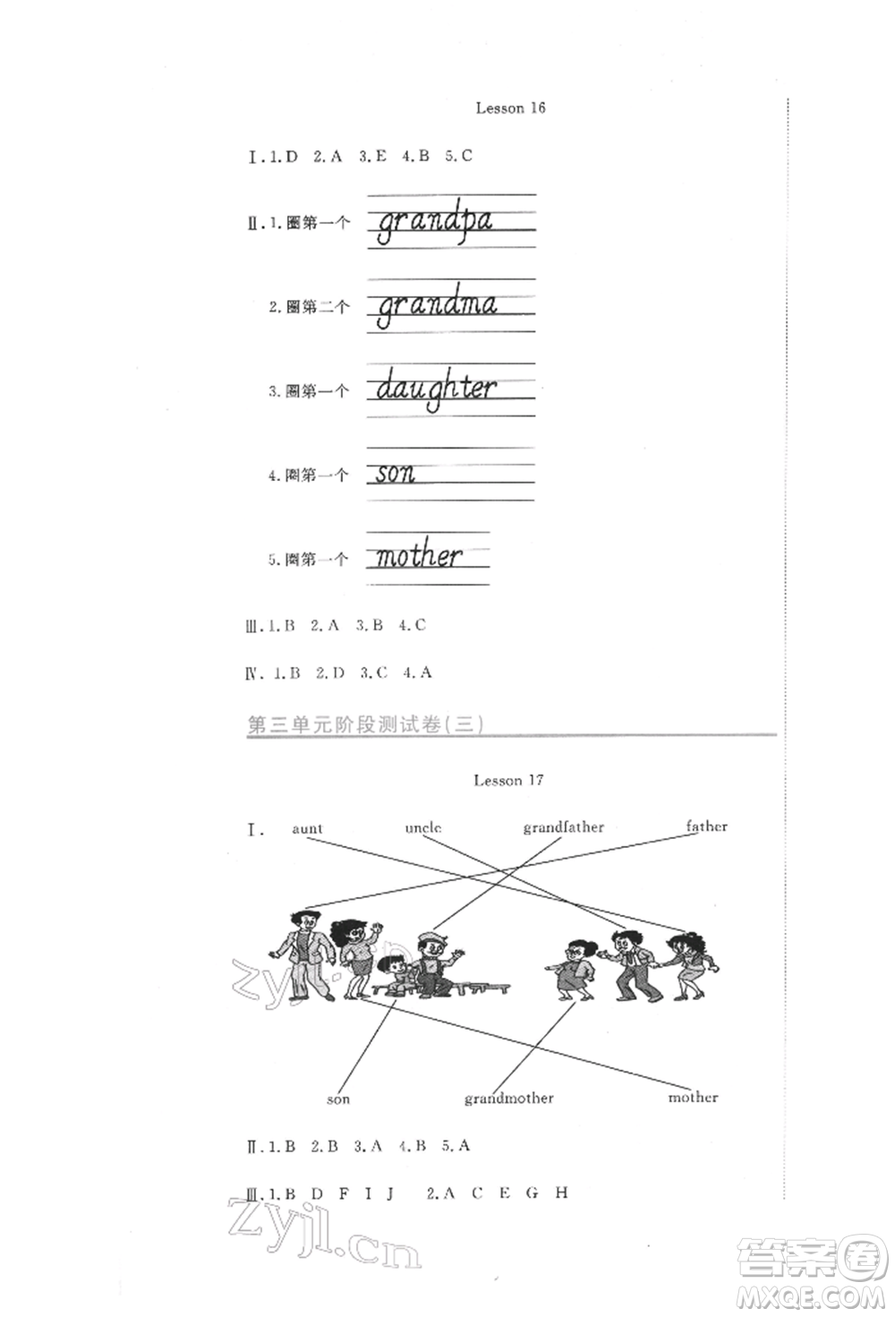 北京教育出版社2022提分教練優(yōu)學導練測試卷三年級下冊英語人教版參考答案