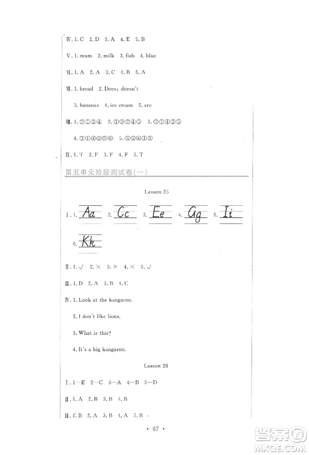 北京教育出版社2022提分教練優(yōu)學導練測試卷三年級下冊英語人教版參考答案