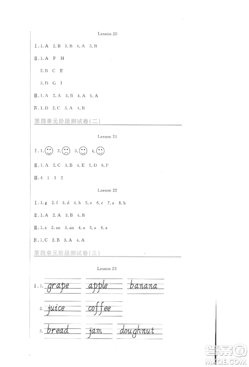 北京教育出版社2022提分教練優(yōu)學導練測試卷三年級下冊英語人教版參考答案