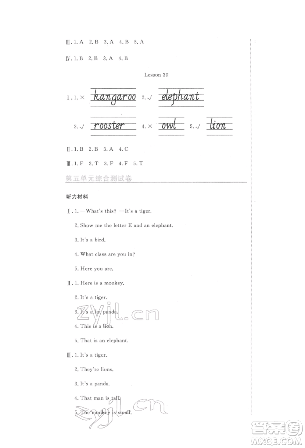 北京教育出版社2022提分教練優(yōu)學導練測試卷三年級下冊英語人教版參考答案