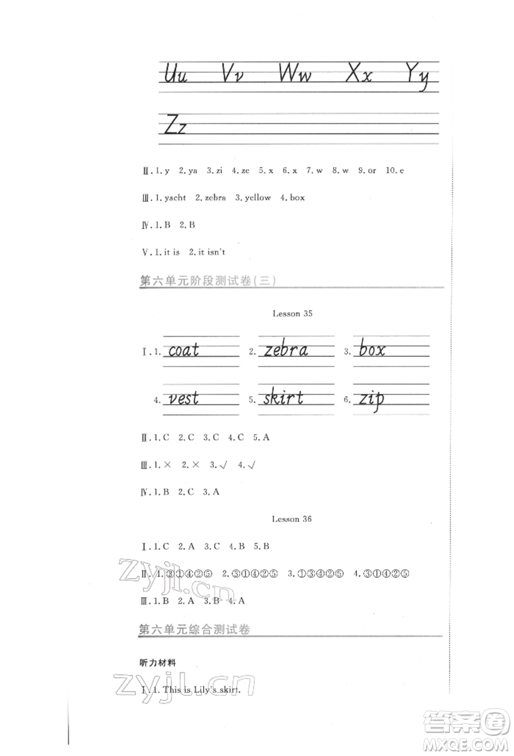 北京教育出版社2022提分教練優(yōu)學導練測試卷三年級下冊英語人教版參考答案