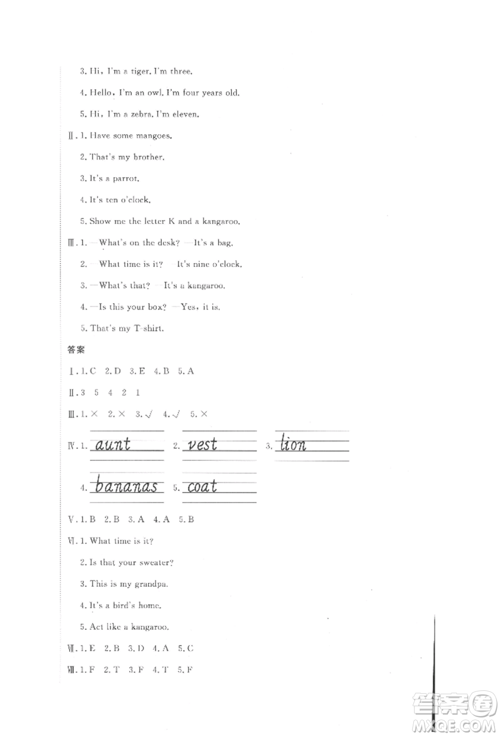 北京教育出版社2022提分教練優(yōu)學導練測試卷三年級下冊英語人教版參考答案