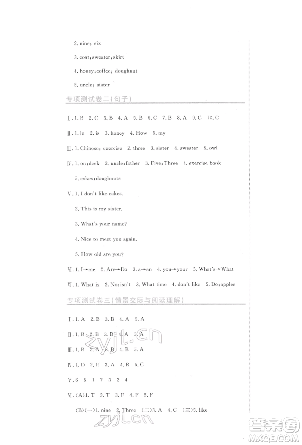 北京教育出版社2022提分教練優(yōu)學導練測試卷三年級下冊英語人教版參考答案