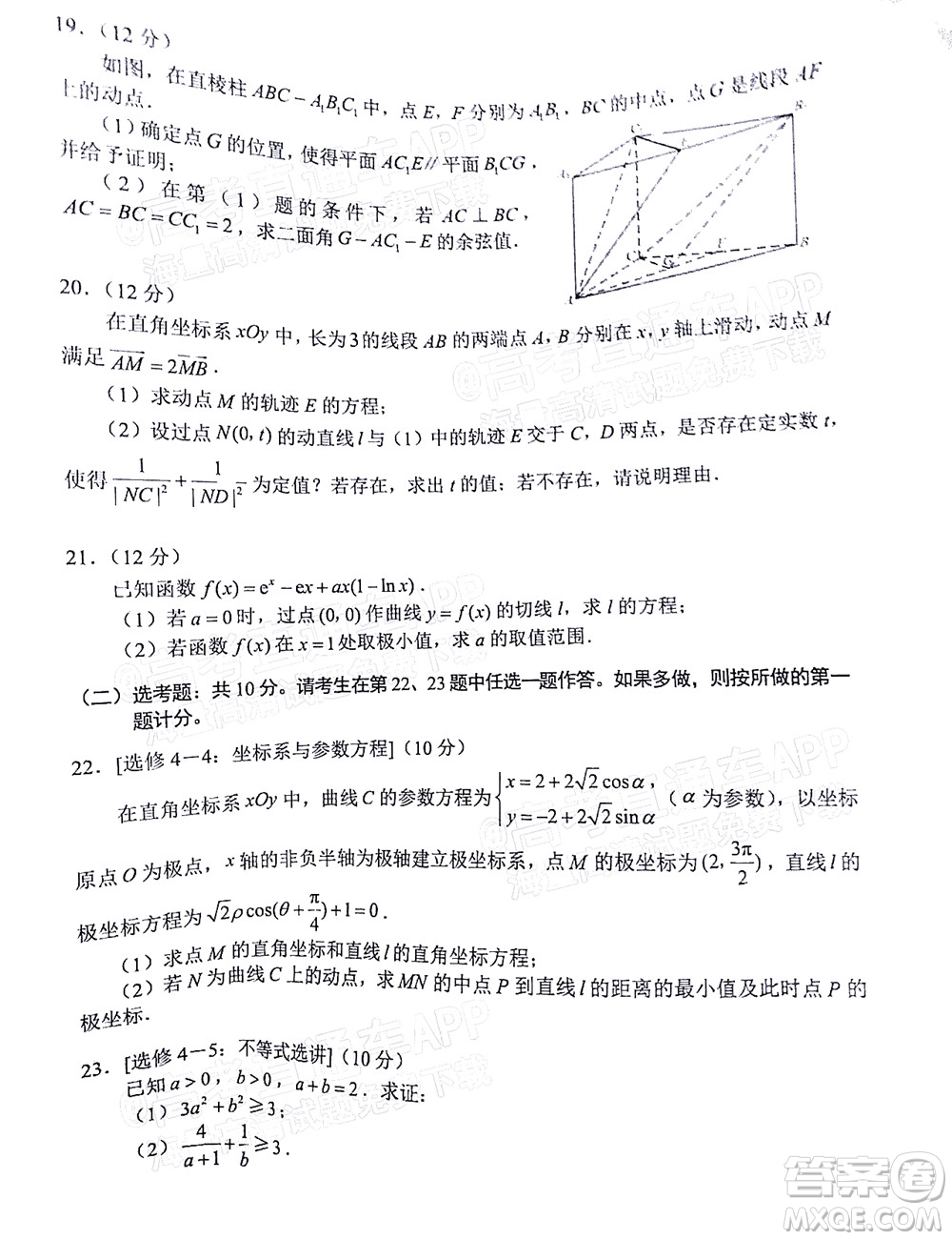 四川省大數(shù)據(jù)精準(zhǔn)教學(xué)聯(lián)盟2019級高三第二次統(tǒng)一監(jiān)測理科數(shù)學(xué)試題及答案