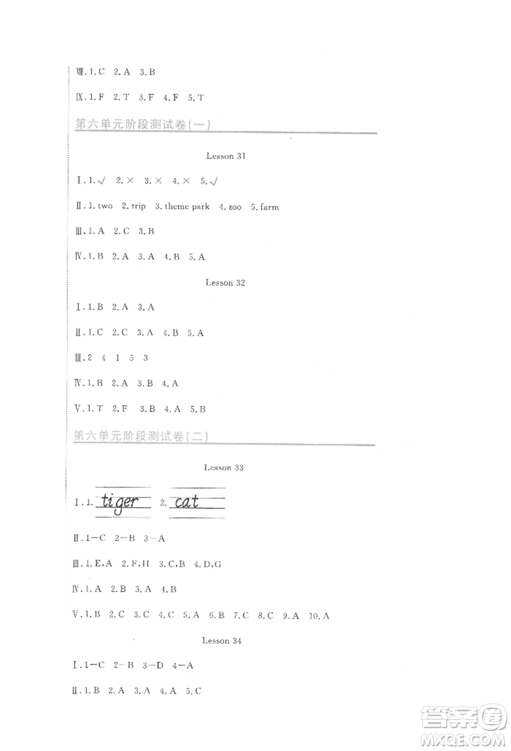 北京教育出版社2022提分教練優(yōu)學(xué)導(dǎo)練測(cè)試卷四年級(jí)下冊(cè)英語(yǔ)人教版參考答案