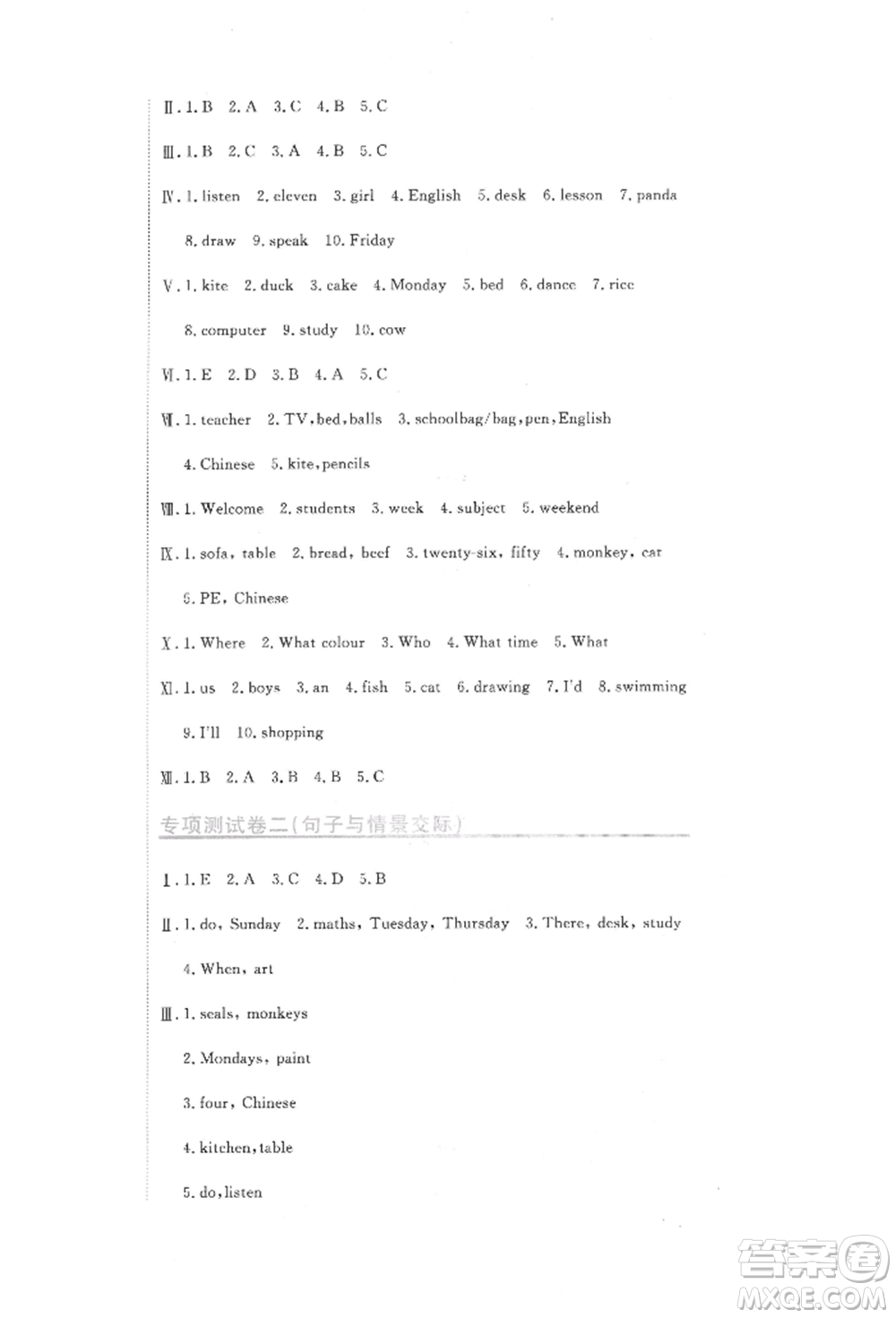 北京教育出版社2022提分教練優(yōu)學(xué)導(dǎo)練測(cè)試卷四年級(jí)下冊(cè)英語(yǔ)人教版參考答案