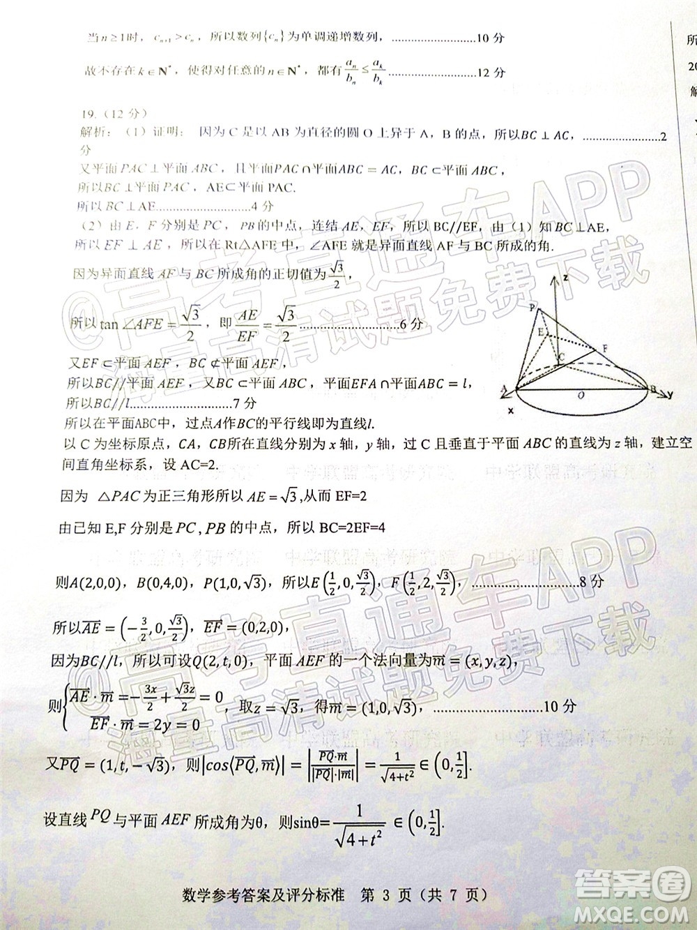 山東中學聯(lián)盟2022年高考考前熱身押題高三數學試題及答案