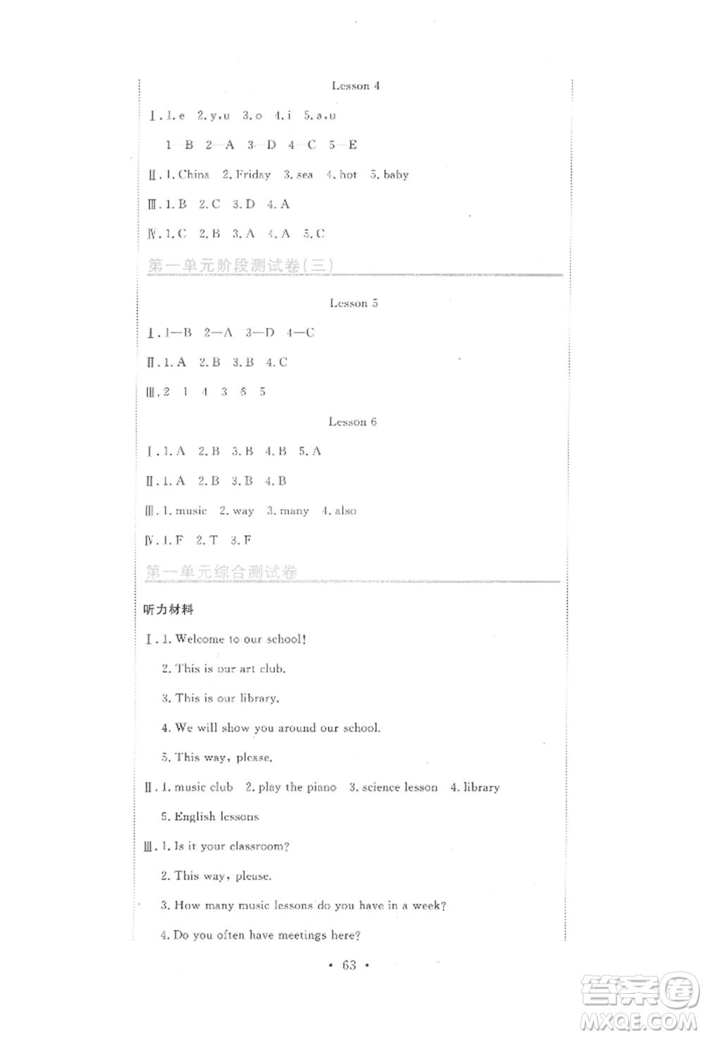 北京教育出版社2022提分教練優(yōu)學導練測試卷五年級下冊英語人教版參考答案