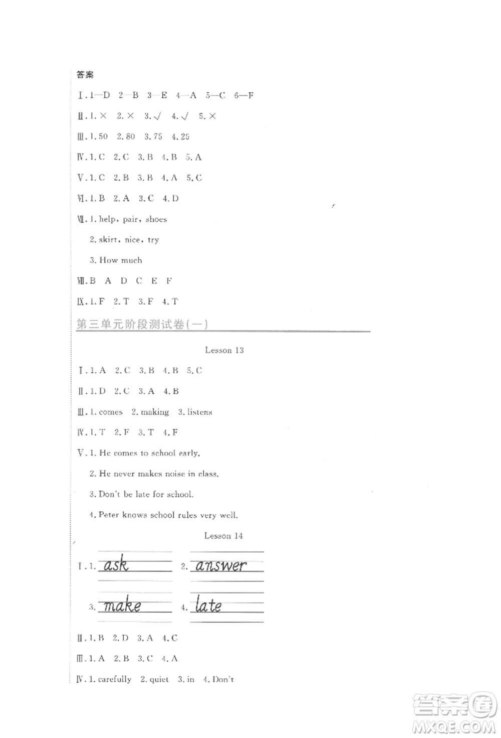 北京教育出版社2022提分教練優(yōu)學導練測試卷五年級下冊英語人教版參考答案