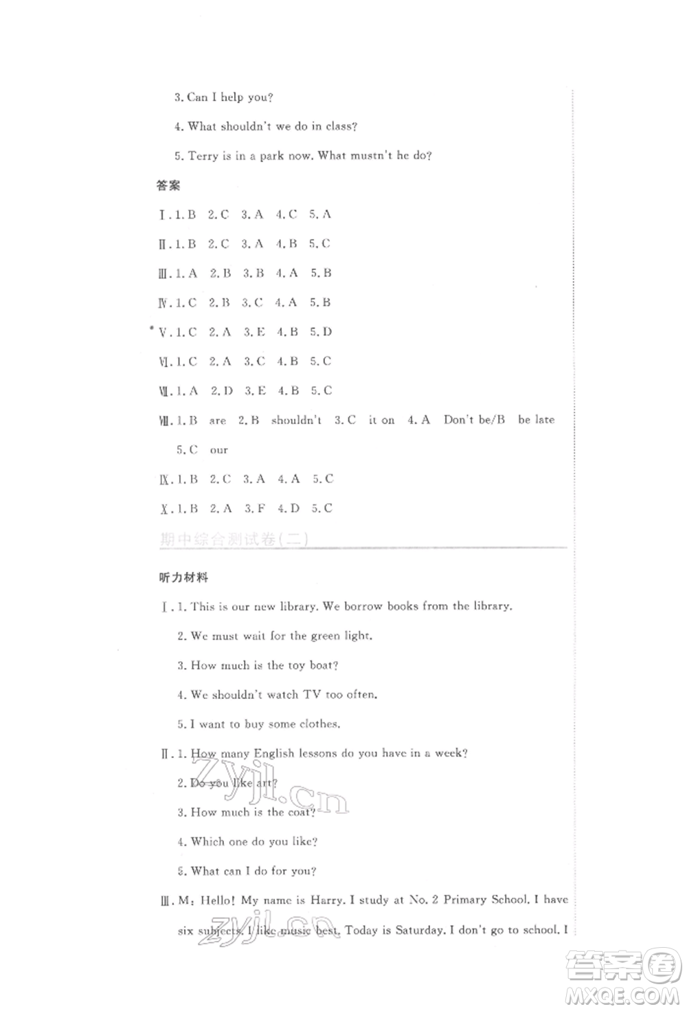 北京教育出版社2022提分教練優(yōu)學導練測試卷五年級下冊英語人教版參考答案