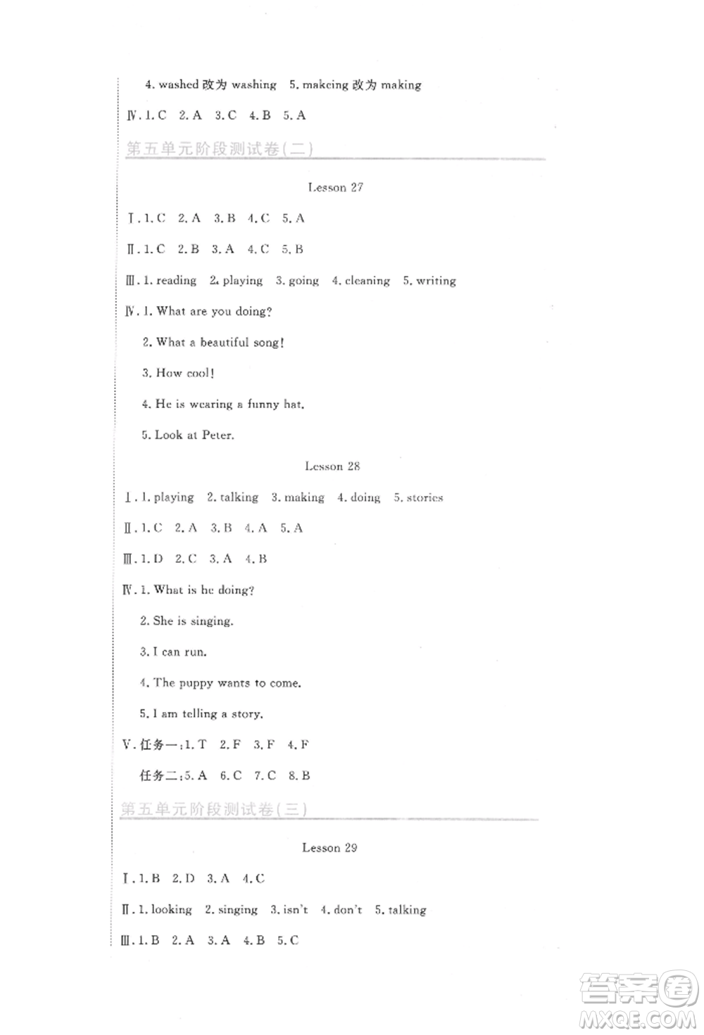 北京教育出版社2022提分教練優(yōu)學導練測試卷五年級下冊英語人教版參考答案