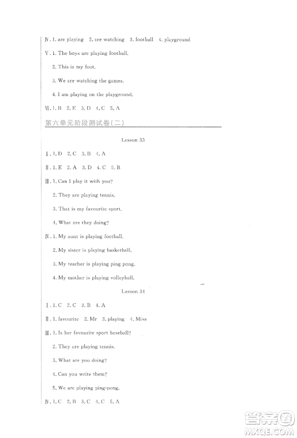 北京教育出版社2022提分教練優(yōu)學導練測試卷五年級下冊英語人教版參考答案