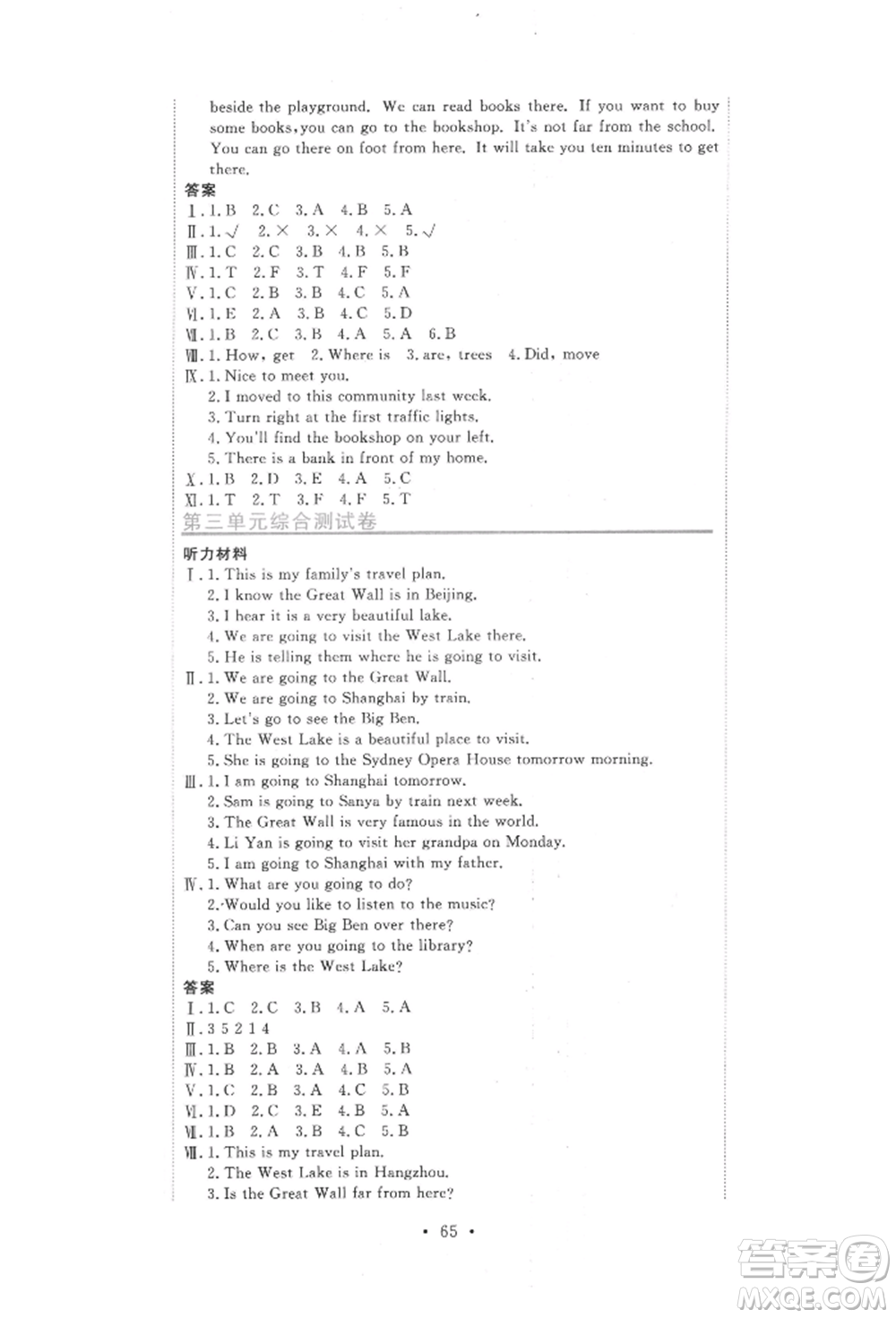 北京教育出版社2022提分教練優(yōu)學(xué)導(dǎo)練測(cè)試卷六年級(jí)下冊(cè)英語人教版參考答案