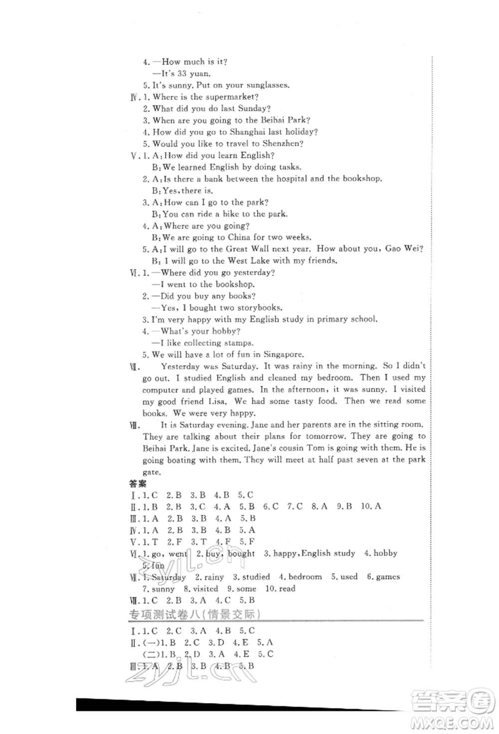 北京教育出版社2022提分教練優(yōu)學(xué)導(dǎo)練測(cè)試卷六年級(jí)下冊(cè)英語人教版參考答案