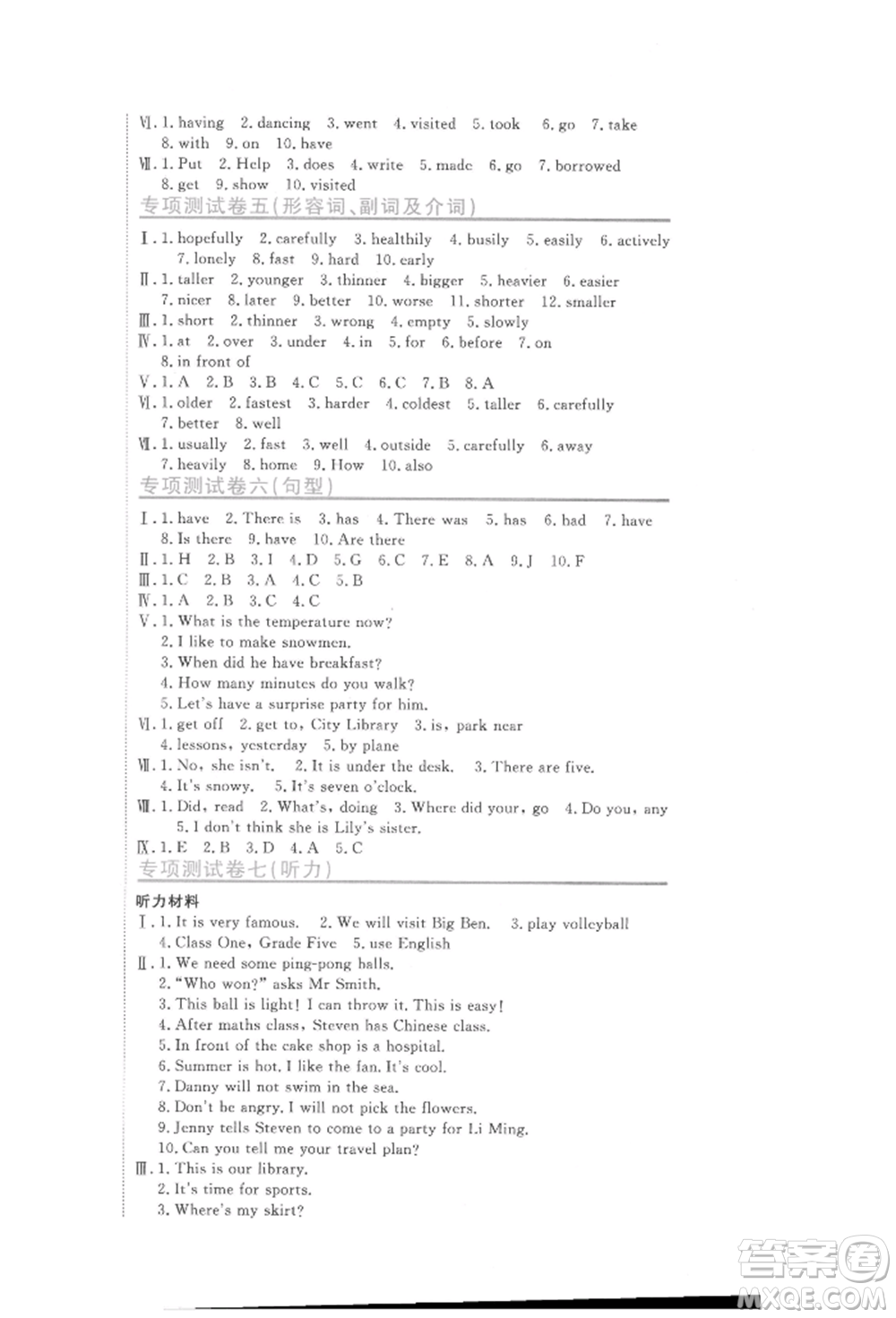 北京教育出版社2022提分教練優(yōu)學(xué)導(dǎo)練測(cè)試卷六年級(jí)下冊(cè)英語人教版參考答案