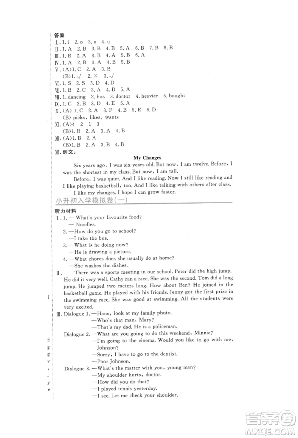 北京教育出版社2022提分教練優(yōu)學(xué)導(dǎo)練測(cè)試卷六年級(jí)下冊(cè)英語人教版參考答案