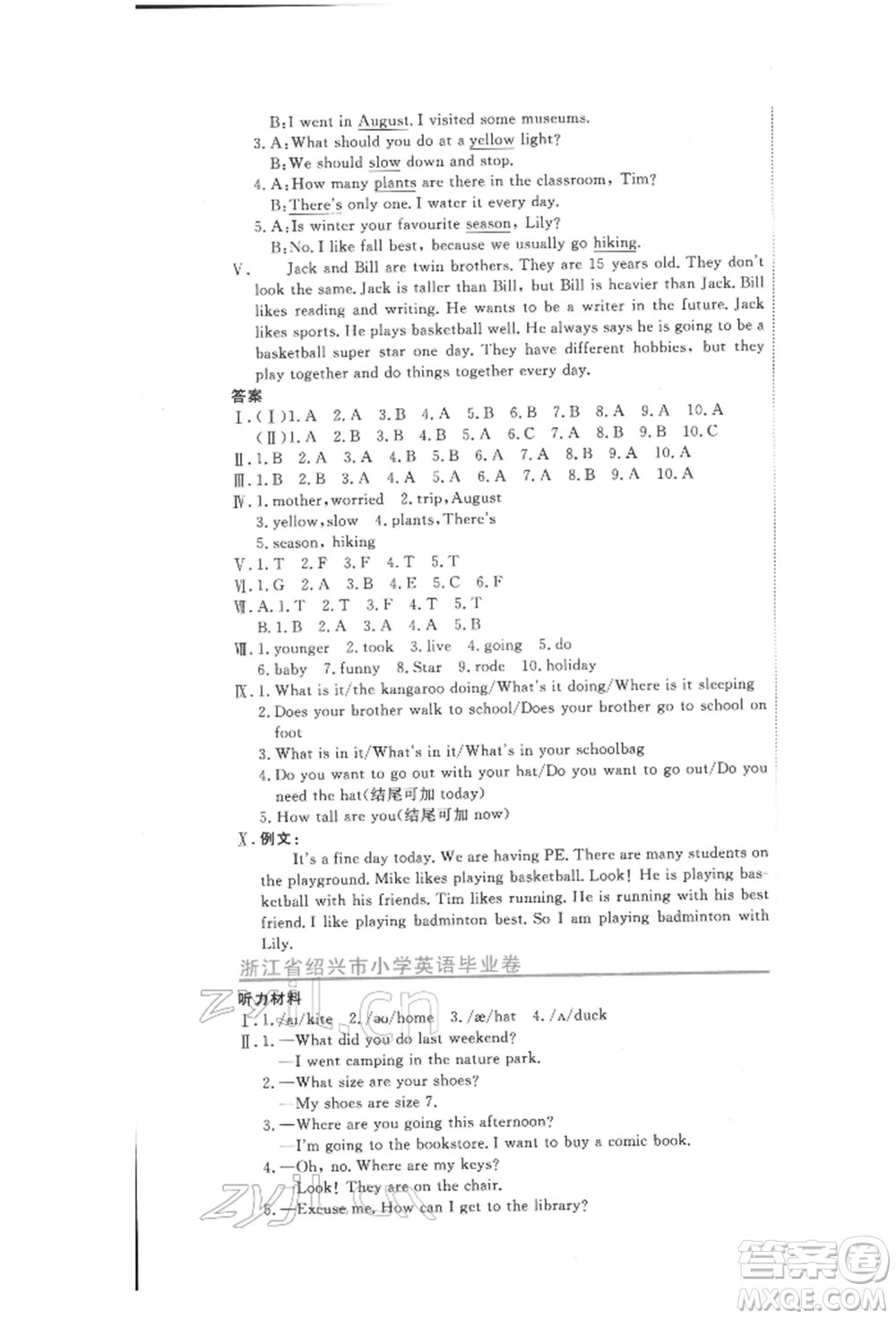 北京教育出版社2022提分教練優(yōu)學(xué)導(dǎo)練測(cè)試卷六年級(jí)下冊(cè)英語人教版參考答案