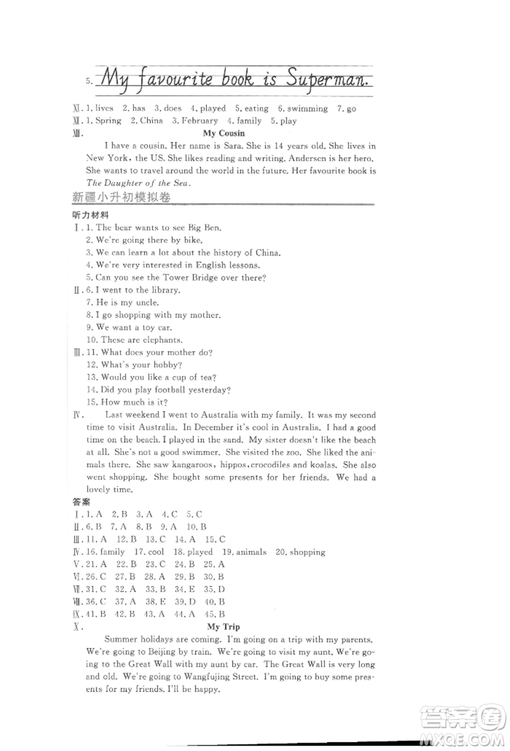 北京教育出版社2022提分教練優(yōu)學(xué)導(dǎo)練測(cè)試卷六年級(jí)下冊(cè)英語人教版參考答案